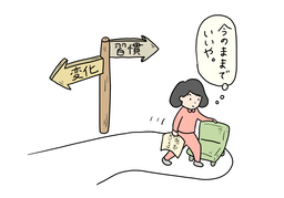 for nowのイラスト